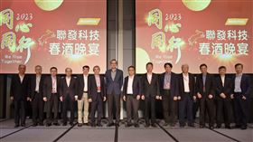 聯發科召開2023年供應商年會。（圖／聯發科提供）