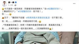 蘇一峰醫師分享自己看診趣聞。（圖／翻攝自蘇一峰臉書）