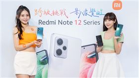 小米於今（24）日再推四款Redmi新機挑戰旗艦體驗，Redmi Note 12 Series全系列配備120Hz AMOLED螢幕，以Redmi Note 12 Pro+ 5G領軍，直攻2億像素OIS旗艦相機。