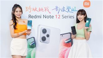中階挑戰旗艦！Redmi Note 12 Series登台