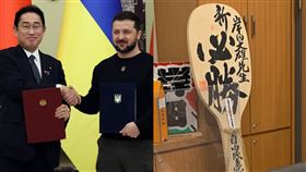 日相訪烏贈「必勝飯勺」挨批！矢板明夫揭真實意義　嘆全世界1亂象。（圖／翻攝自岸田文雄推特）