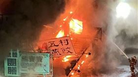 台南,東區,五村燕餃,大火,搶救,