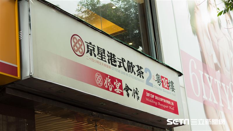 東區回憶！京星港式飲茶P2店3/31熄燈