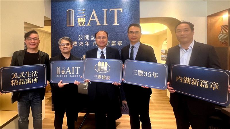 三豐35年　AIT特區續寫建築臻品