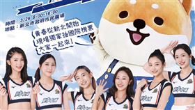 3/26隆重登場！最萌角色廢柴帶你勇闖「新北最盛大國際教育博覽會」（業配勿用）