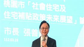 桃園市長張善政2023年3月23日前往中壢區，出席「桃園市社會住宅及住宅補貼政策未來展望論壇」。(圖/桃園市政府)