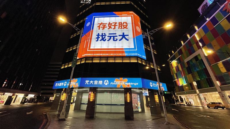 響應關燈一小時！元大金逾60家供應商加入