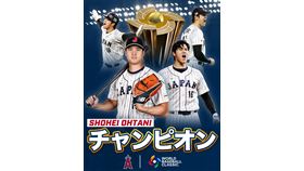 ▲大谷翔平幫助日本隊奪取WBC冠軍。（資料照／取自洛杉磯天使FB）