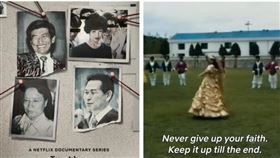 「嬰兒花園」的女教主金己順提告Netflix美國總部。（組合圖／翻攝自Netfilx）