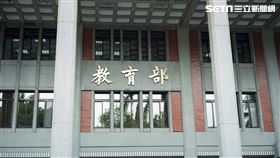 教育部(記者陳弋攝影)