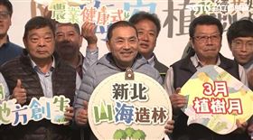 0326侯友宜出席新北山海造林計畫-陸海空植樹啟動儀式