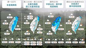 一周天氣　（圖／報天氣-中央氣象局）