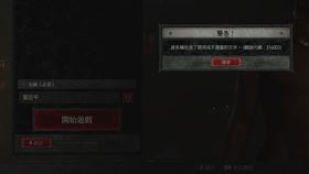 暴雪 暗黑破壞神IV