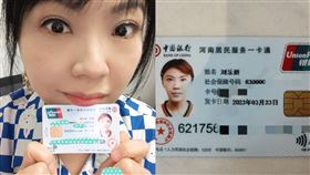 劉樂妍（圖／翻攝自劉樂妍微博）