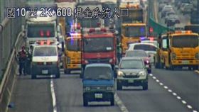 高雄,國道10號,車禍,塞車