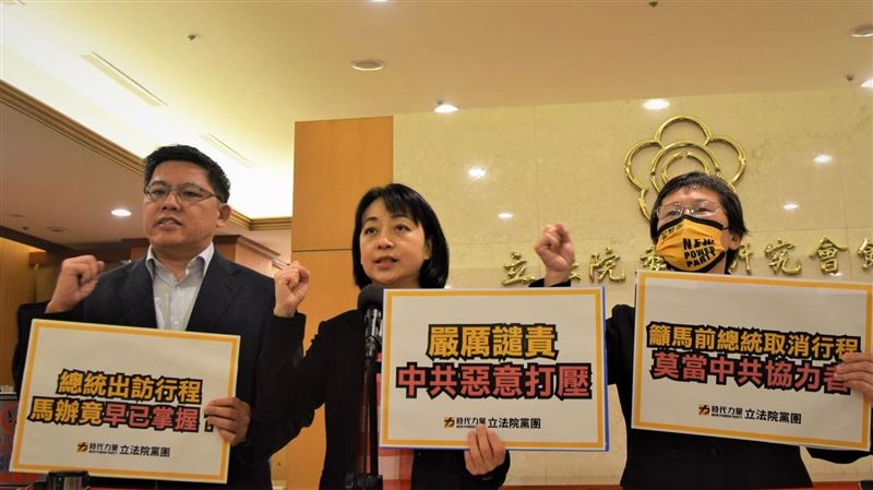 別當中共協力者！時力籲馬英九取消訪中