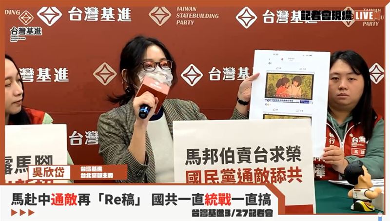 基進黨：湯婆婆「這舉動」如同馬英九訪中