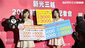 新光三越初夏購物節,記者劉沛妘攝影