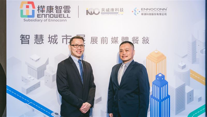 提升能源使用效率 樺康智雲布局智慧城市