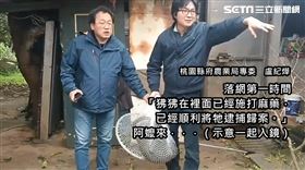 狒狒，盧紀燁（圖／翻攝畫面）