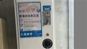 女大生在學校發現保險套販賣機，大讚CP值高。（圖／翻攝自Dcard）