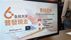 財政部今日召開「全民共享普發現金宣導網站上線暨線上分流登記說明」記者會。普發6000元 政務次長阮清華（圖／記者戴玉翔攝影）