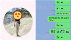 輔大陳若儀,KellyA,小姑,個資,提告