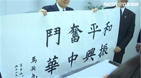 馬英九到南京中山陵。