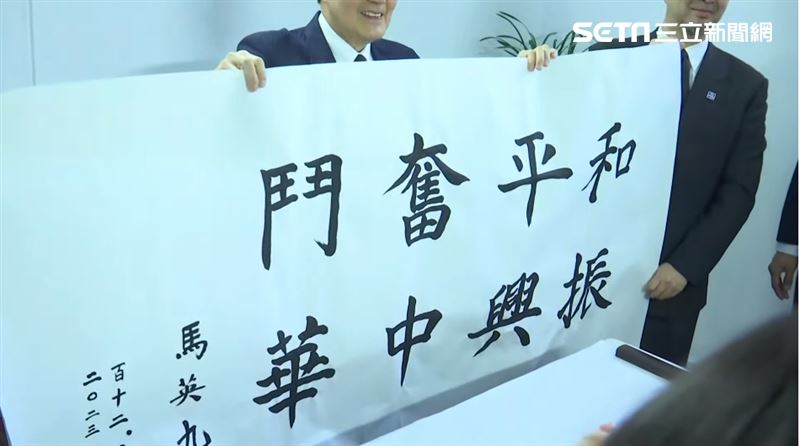 馬英九在中落款「民國」消失　朱立倫駁斥