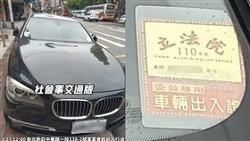 新北市，新莊，違停，立委，停車證