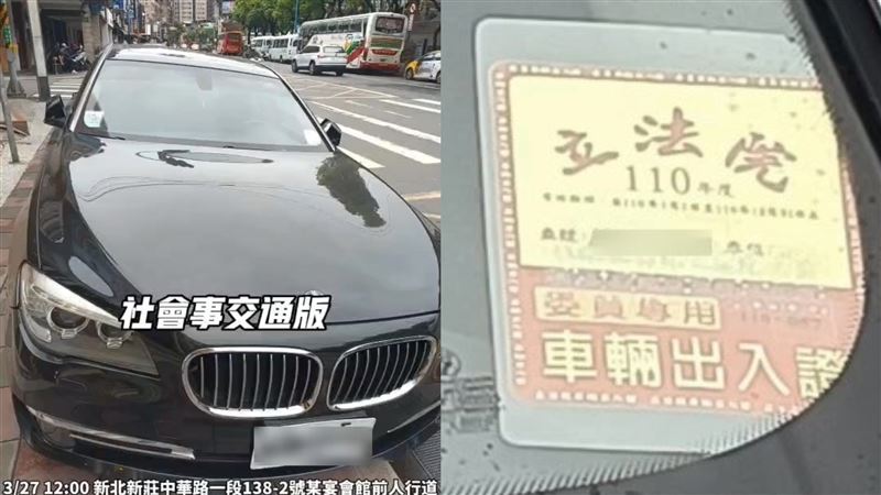 掛立院停車證違停！雙B車主是新北議員父