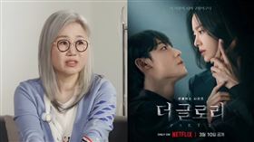 黑暗榮耀。（圖／翻攝自Netflix YouTube）