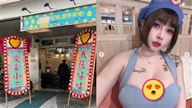 花圈,花牌,喪禮,爆廢公社,張嘻嘻,小三,JKF女郎