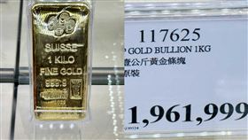 好市多,黃金,金條,漲價