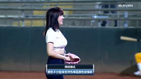 嘉義市最美議員田慎節現身開球。（圖／翻攝自Eleven Sports臉書）