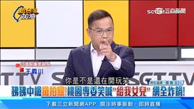 誰下令殺狒狒？王義川：直接叫這個人滾