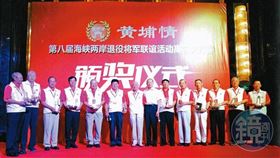 【48退將捲共諜2】跟解放軍將領好麻吉　台滿天星退將淪中國統戰樣板（圖／鏡週刊提供）僅限該則新聞使用