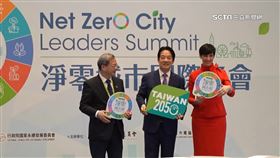  淨零城市國際峰會! 賴清德陪