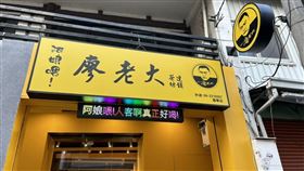 懇求幫回血！二手社團驚見「廖老大招牌」　認賠價眾人看傻了。臉書社團／二手餐飲設備。開店撿便宜👍流量大，更新快！