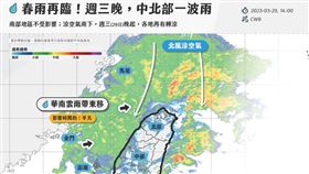 「天氣即時預報」說，隨著新一波華南雲雨帶東移，我們又將迎來一波春雨。（圖／翻攝自天氣即時預報）

