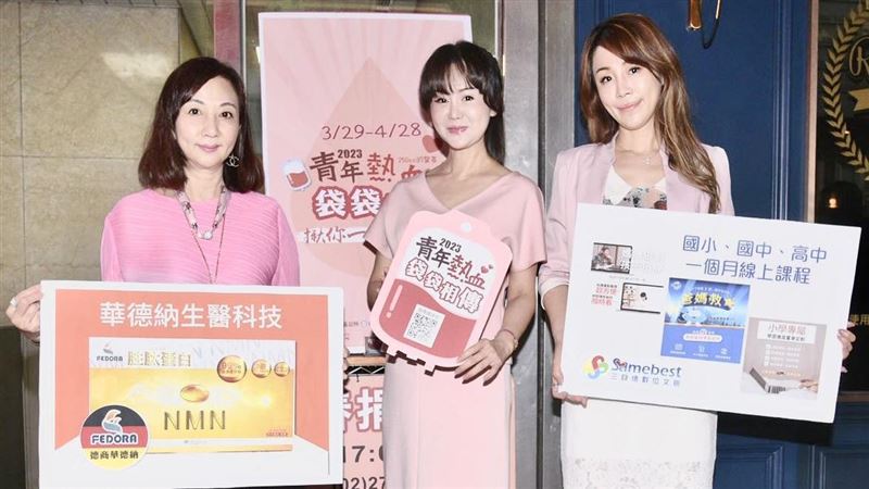 鬧血荒！松山辦捐血活動　豐厚好禮曝光