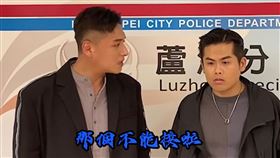 角頭,五虎將,吳震亞,鄭人碩,張再興,黃尚禾,唐振剛,是元介,蘆洲,新北,防詐,