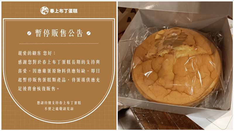 鬧蛋荒！新竹團購美食「停售」業者說話了