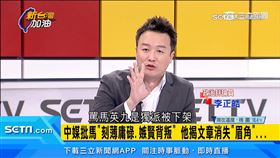 馬英九甚麼人?中媒細數十大往事