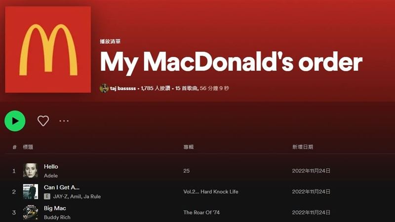 麥當勞點餐歌單曝光　萬人笑翻：後勁太強