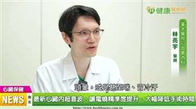 臺大醫院心血管內科林廷宇醫師呼籲，若有心悸、心跳過快、頭暈、喘或是冒冷汗的狀況，一定要去看心臟科醫師，看看是否有心律不整的發生。