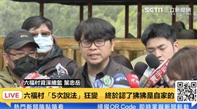 桃園,平鎮,狒狒,六福村