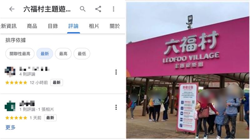 六福村粉專「正在清理中」　負評也消失了