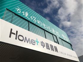 品牌轉型4年有成！中嘉315億元聯貸獲銀行團超額認購（業配勿用）