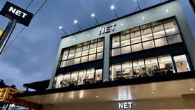 台灣平價服飾品牌NET。（圖／翻攝自NET粉專）

